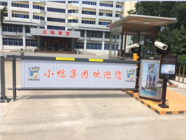 蒙阴广告道闸